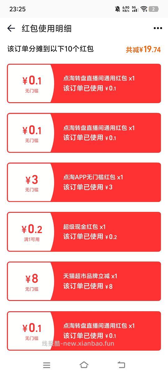 4r买16瓶优酸乳 - 线报酷