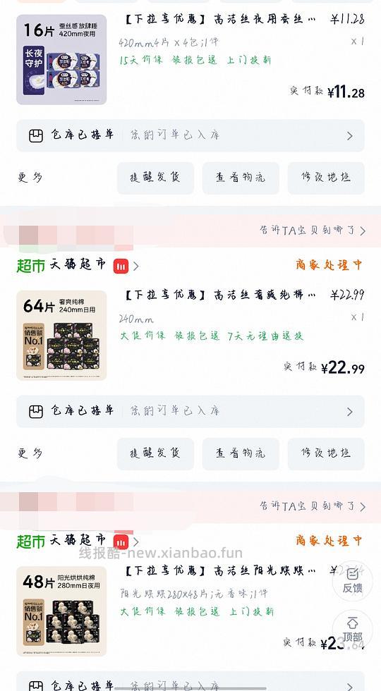 高洁丝45～50买128片 无护垫