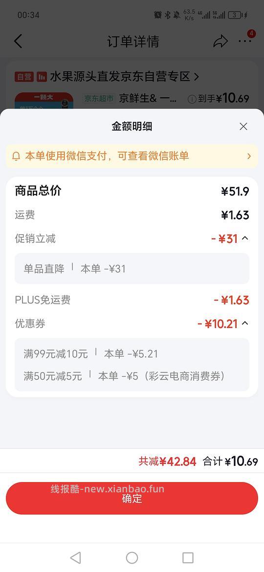 车走，一颗大10.69 - 线报酷