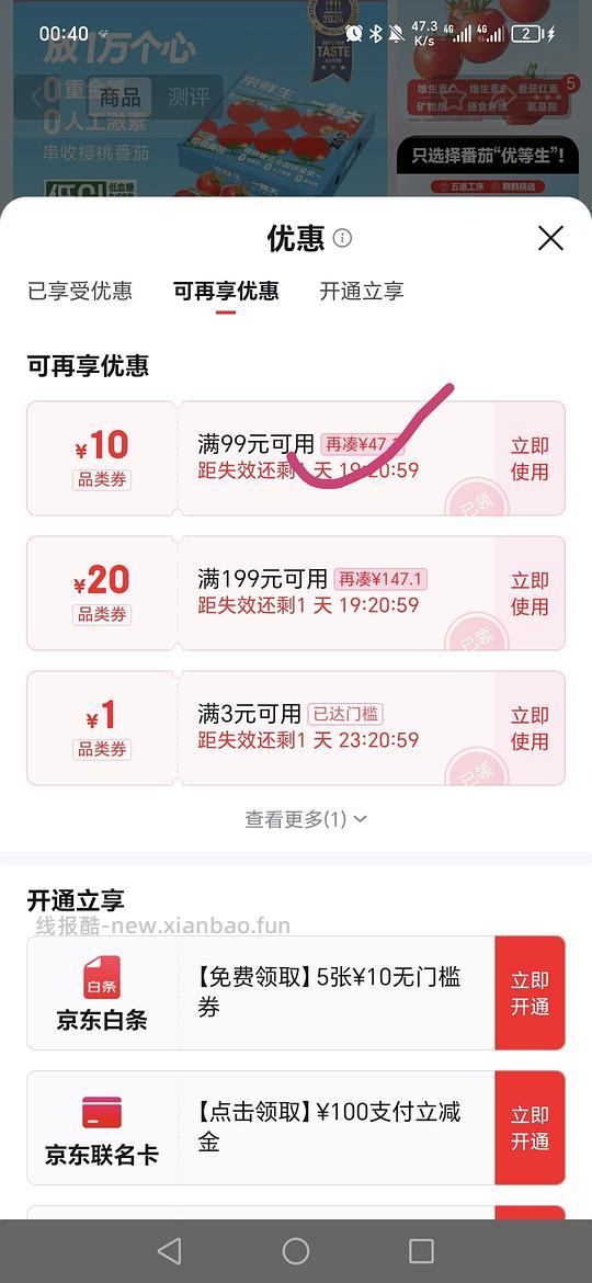 车走，一颗大10.69 - 线报酷