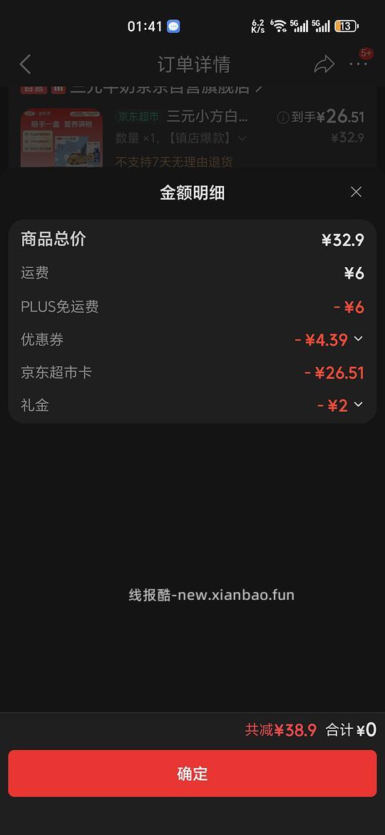 三元小白方牛奶200ml一盒低于1元