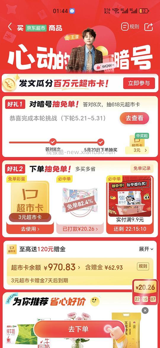 三元小白方牛奶200ml一盒低于1元