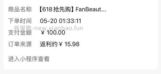 Fan Beauty 泥膜 64.02/一盒（10小颗）