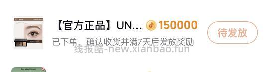 5.3 买unny眉粉