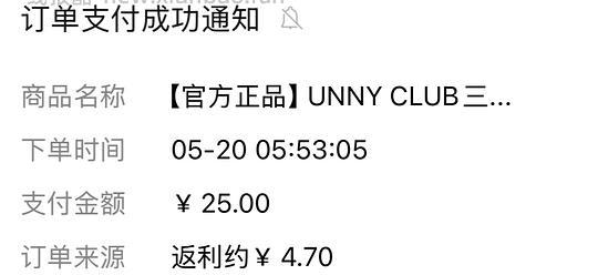 5.3 买unny眉粉