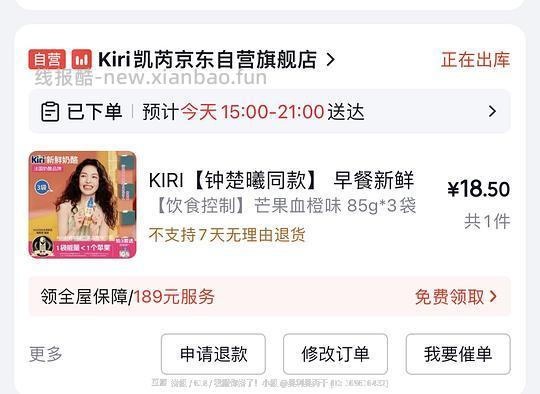 反薅kiri新鲜奶酪 京东超市套娃薅光明牛奶 - 线报酷