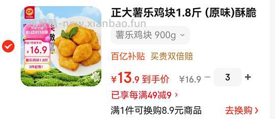鸡块 38.8r/5.4斤