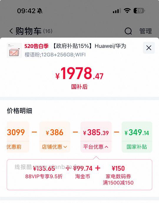华为matepad air2025