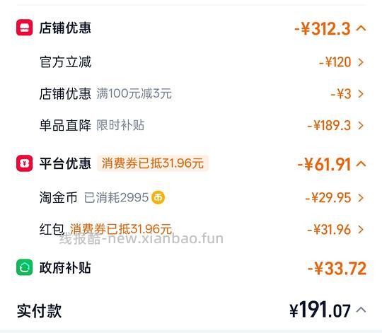 美的立式风扇170左右入