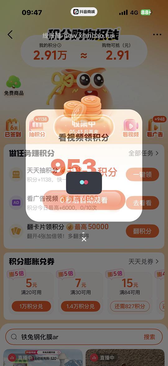 图拉斯O3Hue支点壳到手 150 或更低 - 线报酷