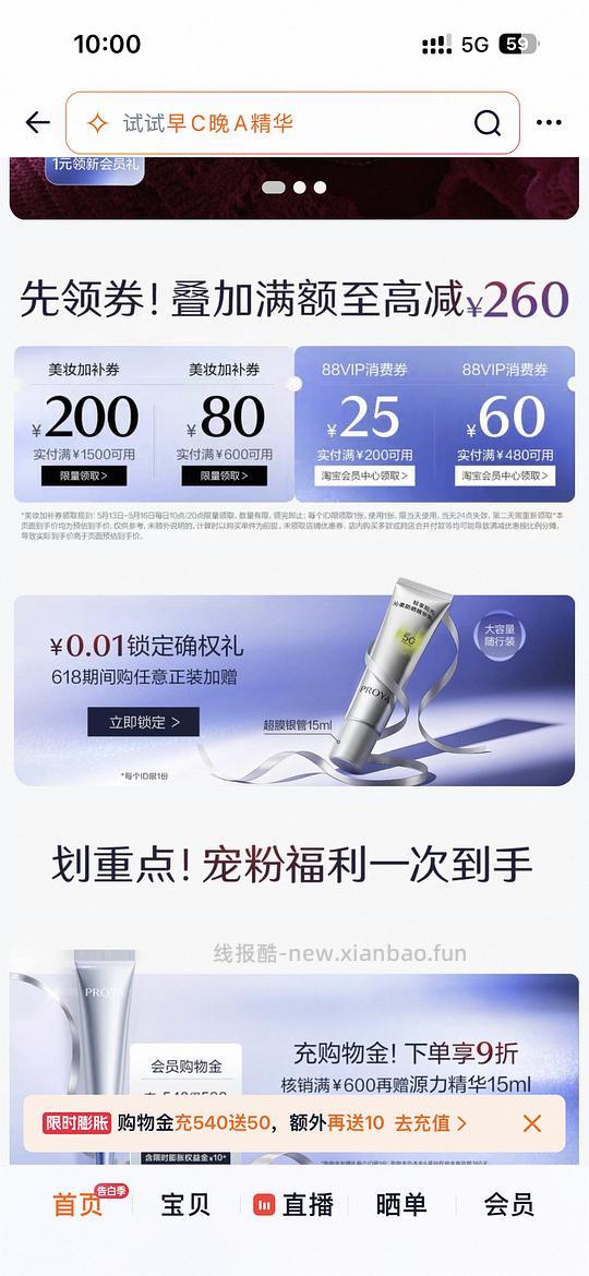 珀莱雅源力精华60ml ➕两片面膜 116