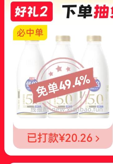光猫优倍5.0鲜奶6.5一瓶780ml
