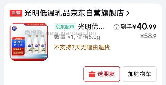 光猫优倍5.0鲜奶6.5一瓶780ml