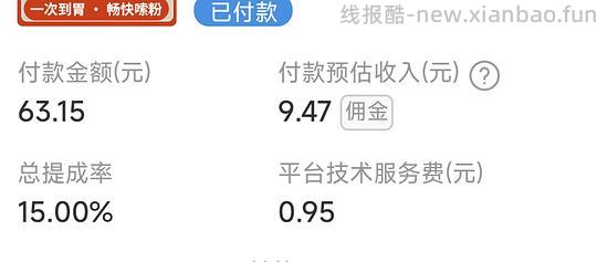 6袋米粉4r - 线报酷