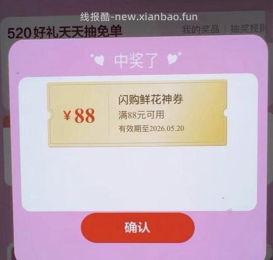 鲜花免单（可能独轮）