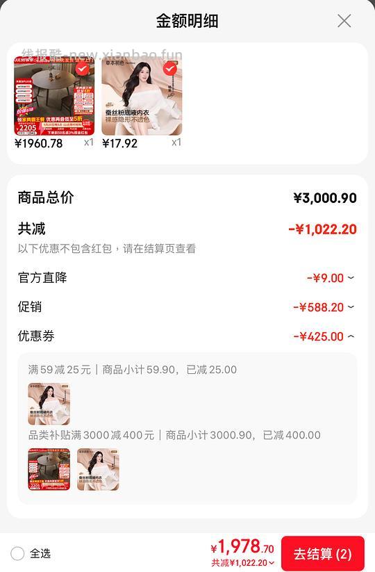 15元，草本初色粉底液无痕内衣