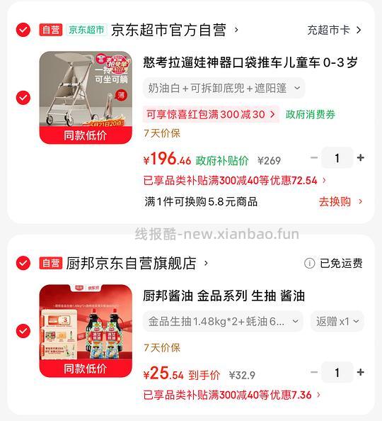 9买 厨邦生抽1.48kg*2➕蚝油605g*2