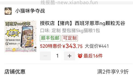 pxx500-100超多猫粮好价 - 线报酷