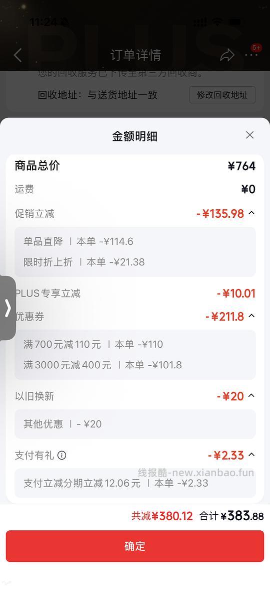 西昊B100pro无脚踏380左右 - 线报酷
