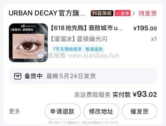 刷券ud单色眼影💰50+多色可选 - 线报酷