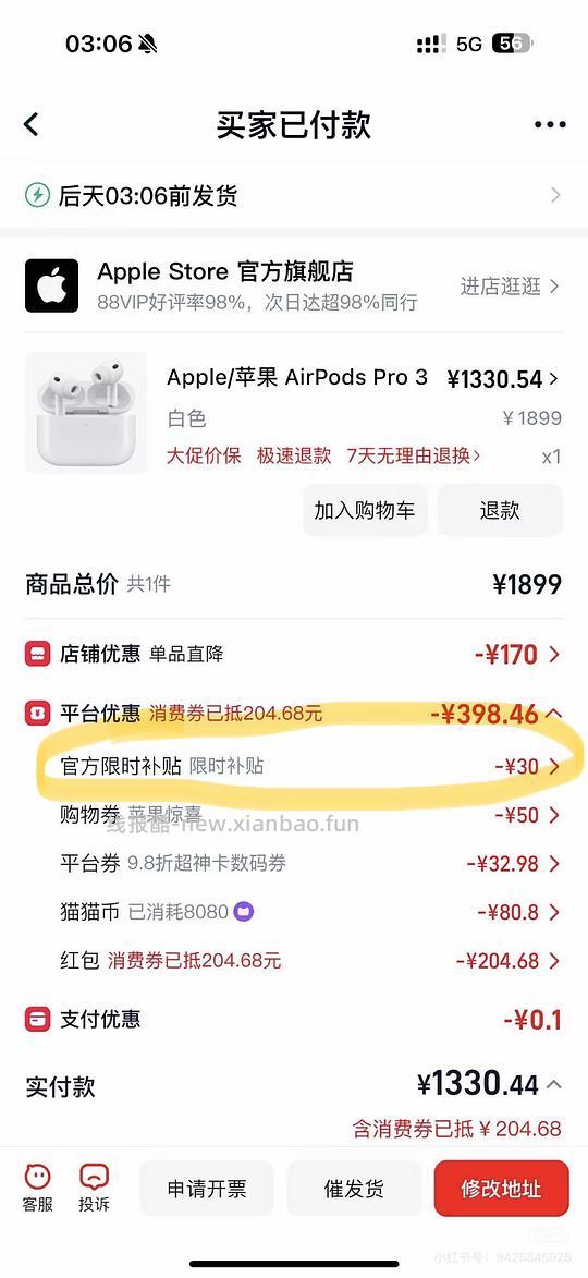 AirPods3 pro不知道算不算好价 - 线报酷