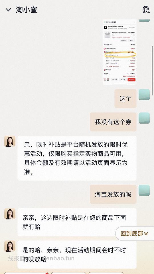 AirPods3 pro不知道算不算好价 - 线报酷