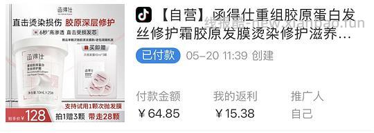 刷券函得仕发膜28颗38元 - 线报酷