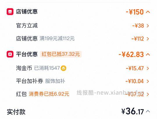 宝岛眼镜10块钱（可免费配万新1.56）楼里最低3元！ - 线报酷