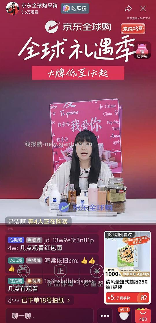 清风挂抽一分钱 - 线报酷