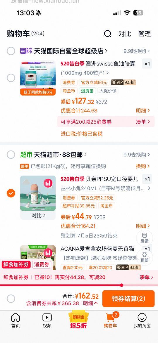 车又回了。速度母婴贝亲彩绘240ml44元 330ml52元 - 线报酷