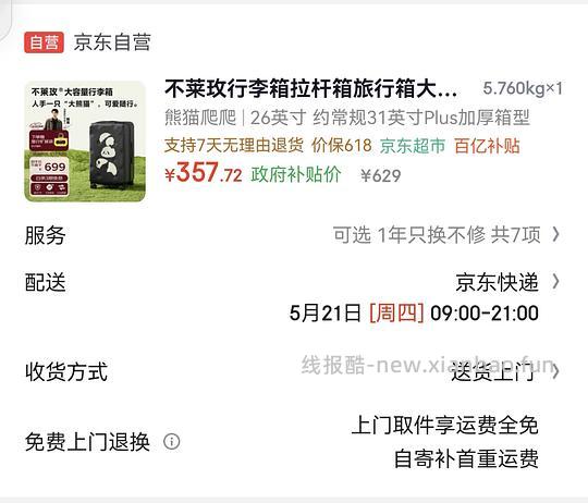 不莱玫26寸357（折上折更低） - 线报酷
