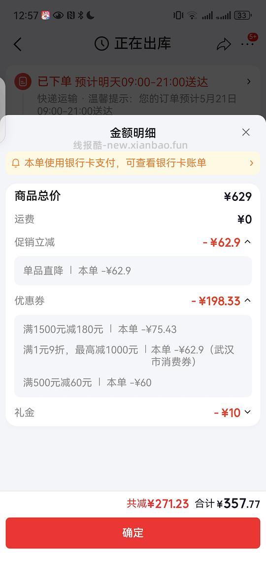 不莱玫26寸357（折上折更低） - 线报酷
