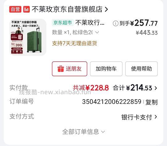 200左右入手20寸登机箱 90分墩墩max/不莱玫 - 线报酷