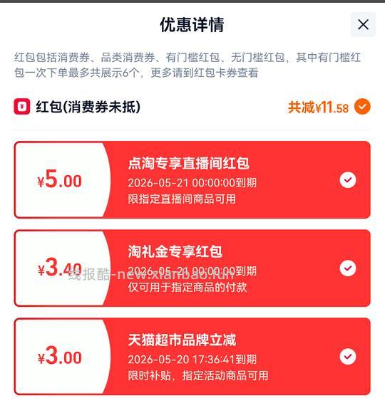 猫超海乐妙 56mg一颗 15r左右 返利在1～2r - 线报酷