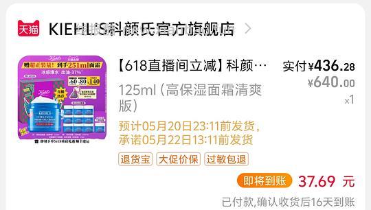 科颜氏面霜果冻清爽125ml×2，399 - 线报酷