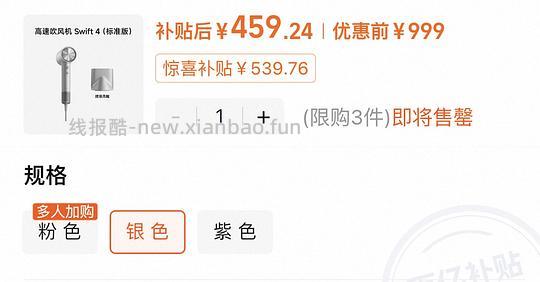 徕芬swift4套装 509元（需pddv3会员券），标准版459元 - 线报酷