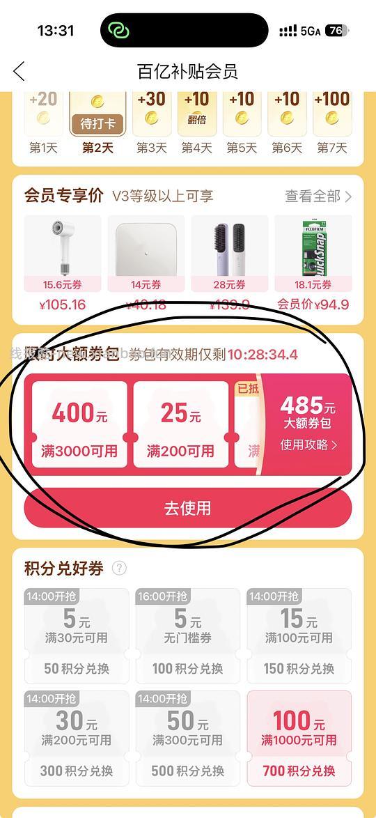 徕芬swift4套装 509元（需pddv3会员券），标准版459元 - 线报酷