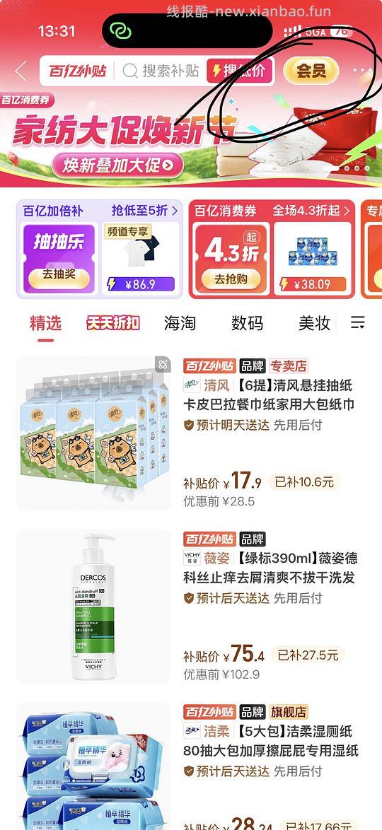 徕芬swift4套装 509元（需pddv3会员券），标准版459元 - 线报酷