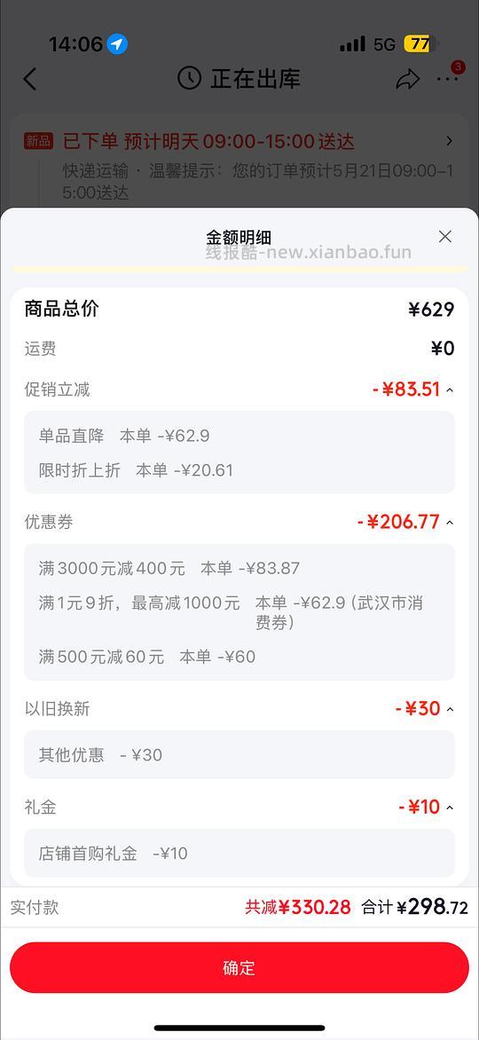 不莱玫行李箱26寸279r - 线报酷