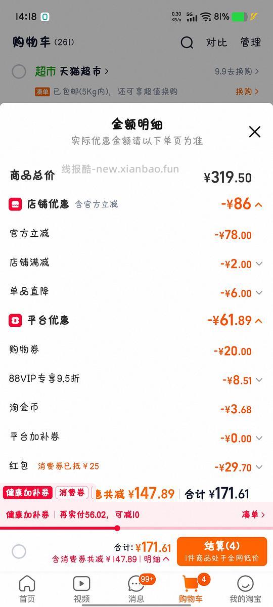 母婴  英式奶瓶清洗剂，450ml两瓶16.4左右 - 线报酷