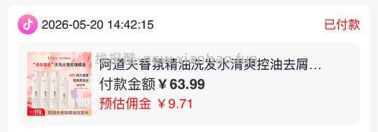刷券，34r买阿道夫洗发水420ml*3瓶+248ml补充装（脱发避雷sos） - 线报酷