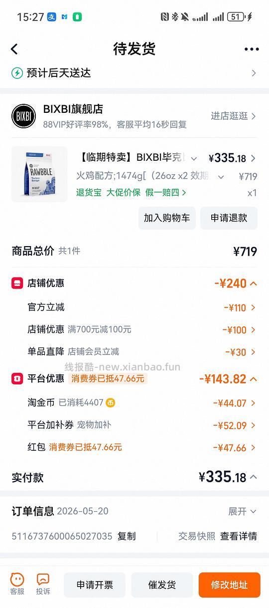 临期8.3bixbi犬火鸡冻干1474g312 - 线报酷