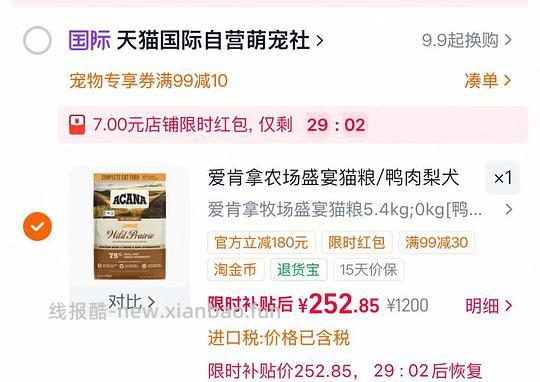 爱肯拿猫粮5.4kg240 - 线报酷