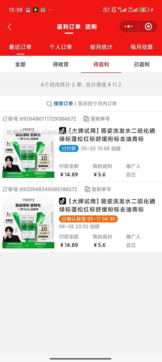 薇姿简单作业100ml 好价9.3r - 线报酷
