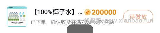 椰气满满 椰子水 15瓶22r - 线报酷