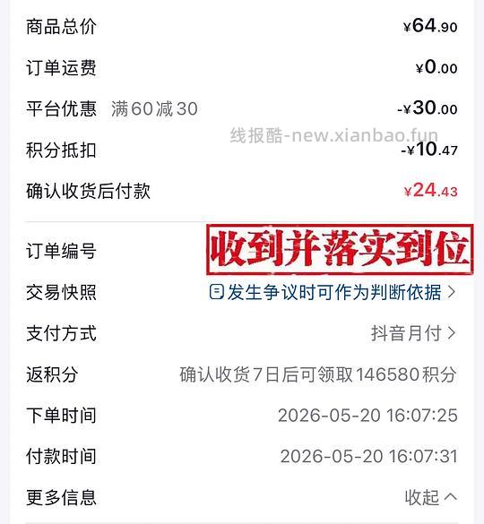 刷券作业-圣农鸡腿肉，苦水玫瑰酸奶、臭宝螺蛳粉、民和鸡腿 - 线报酷