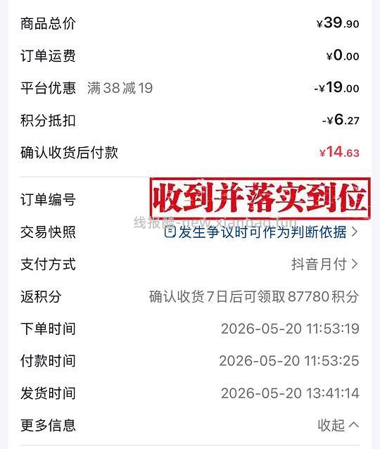 刷券作业-圣农鸡腿肉，苦水玫瑰酸奶、臭宝螺蛳粉、民和鸡腿 - 线报酷