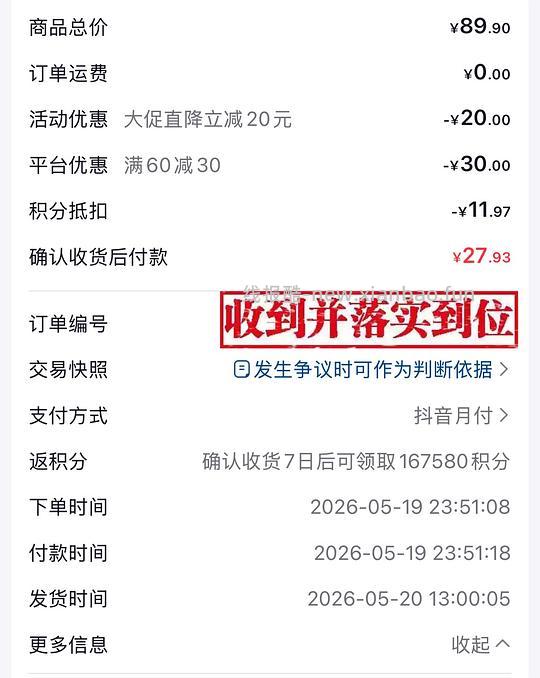 刷券作业-圣农鸡腿肉，苦水玫瑰酸奶、臭宝螺蛳粉、民和鸡腿 - 线报酷