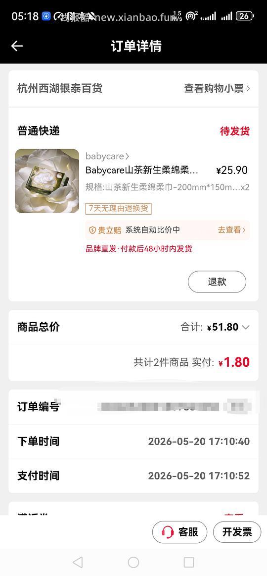 喵街50无门槛券 - 线报酷