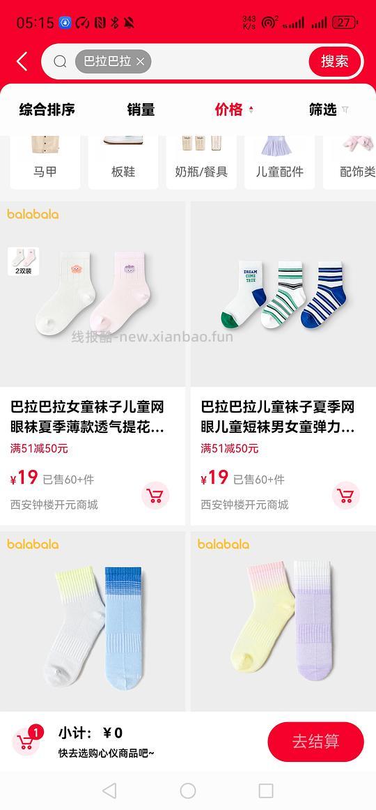 喵街50无门槛券 - 线报酷